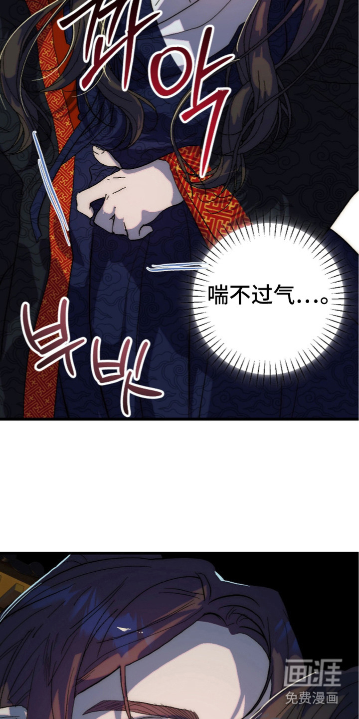满月惩罚漫画-图23