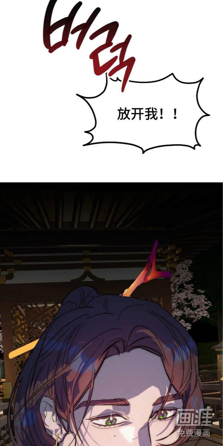 满月惩罚漫画-图26