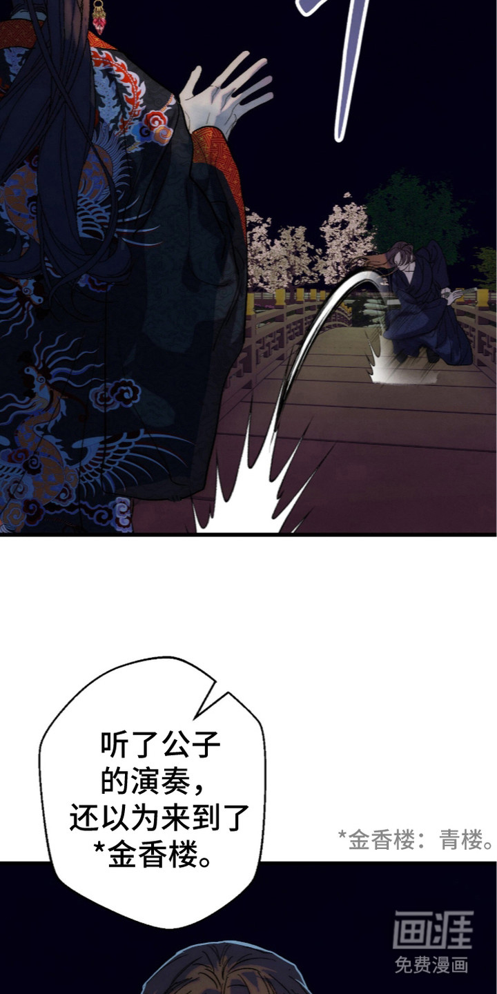 满月惩罚漫画-图28