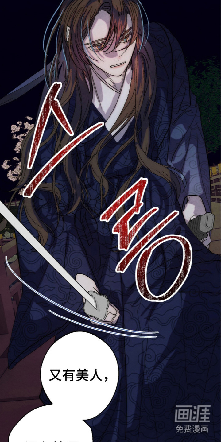 满月惩罚漫画-图29