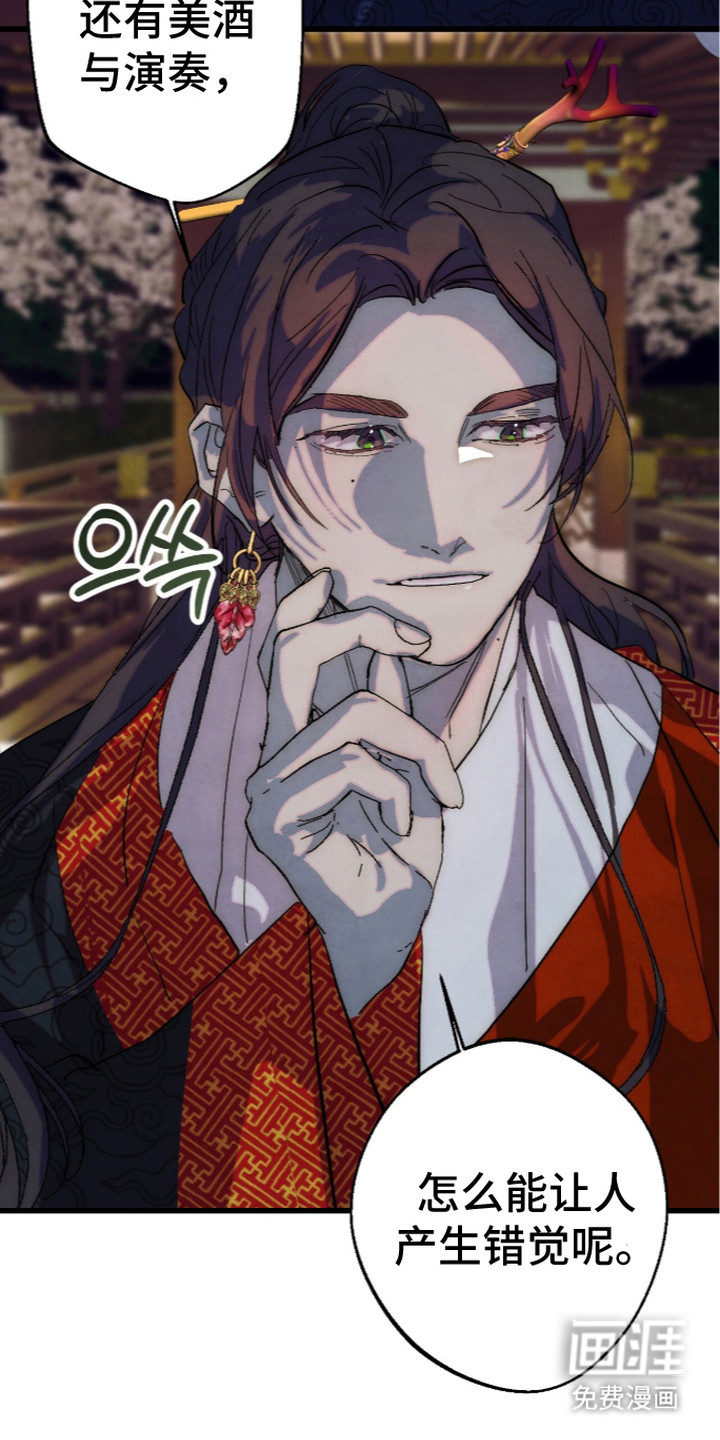满月惩罚漫画-图30