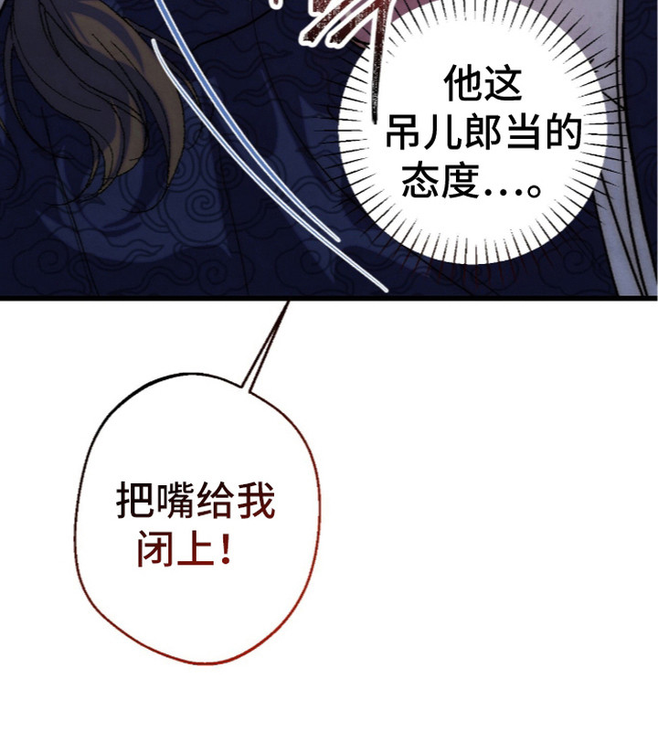 满月惩罚漫画-图32