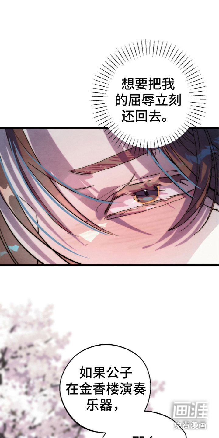 满月惩罚第7话第1页
