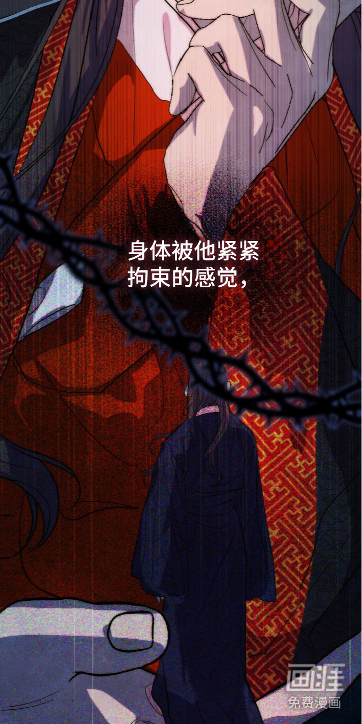 满月惩罚漫画-图4