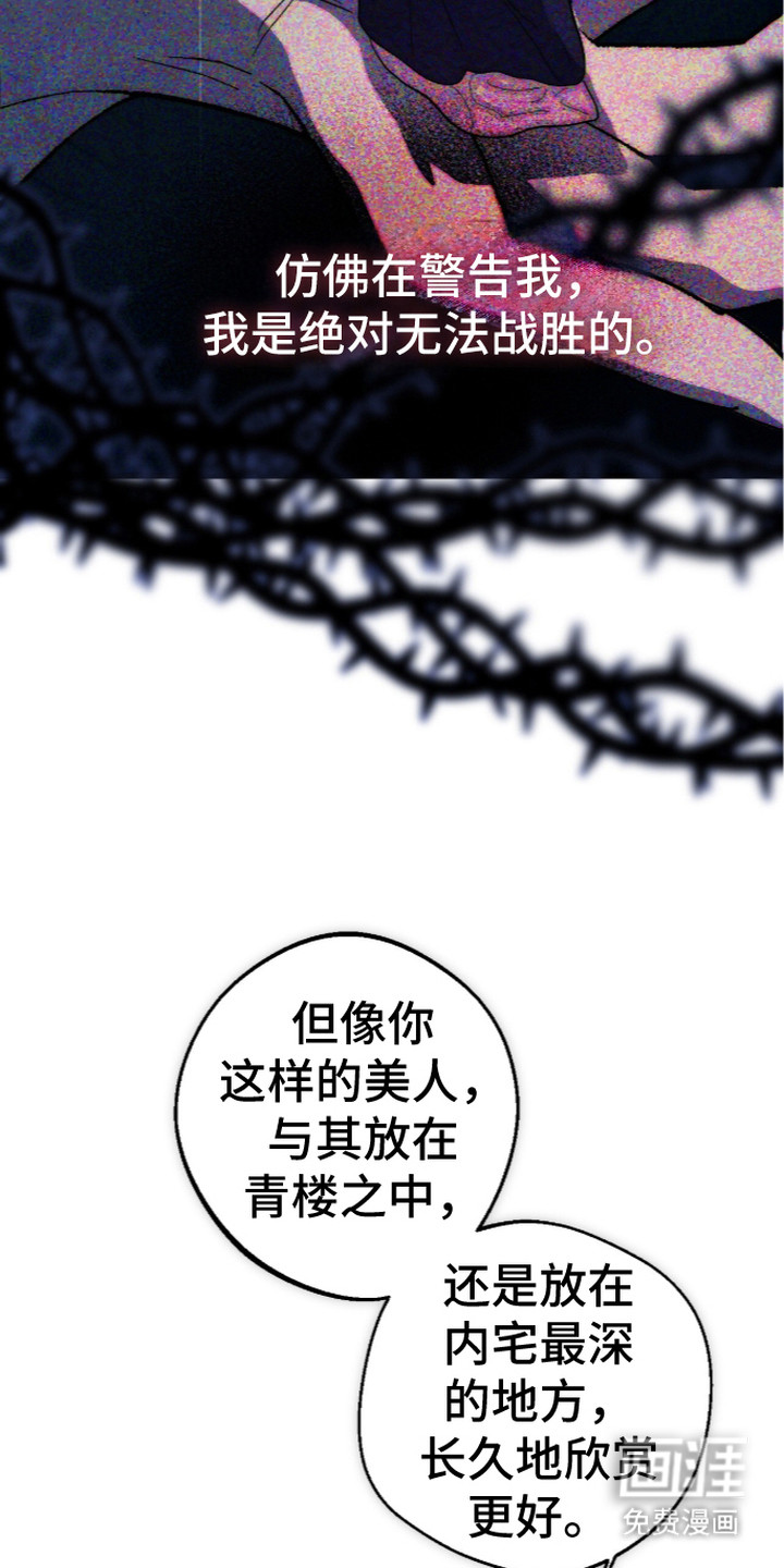 满月惩罚漫画-图5
