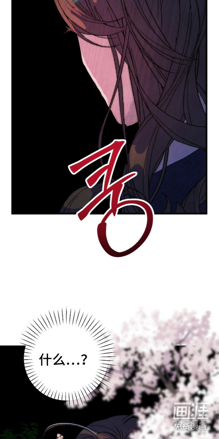 满月惩罚漫画-图7
