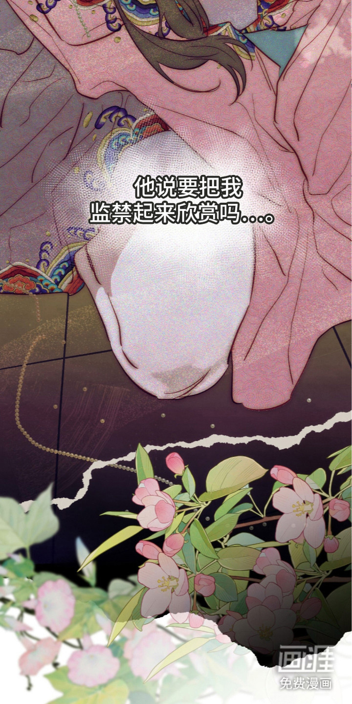 满月惩罚漫画-图11