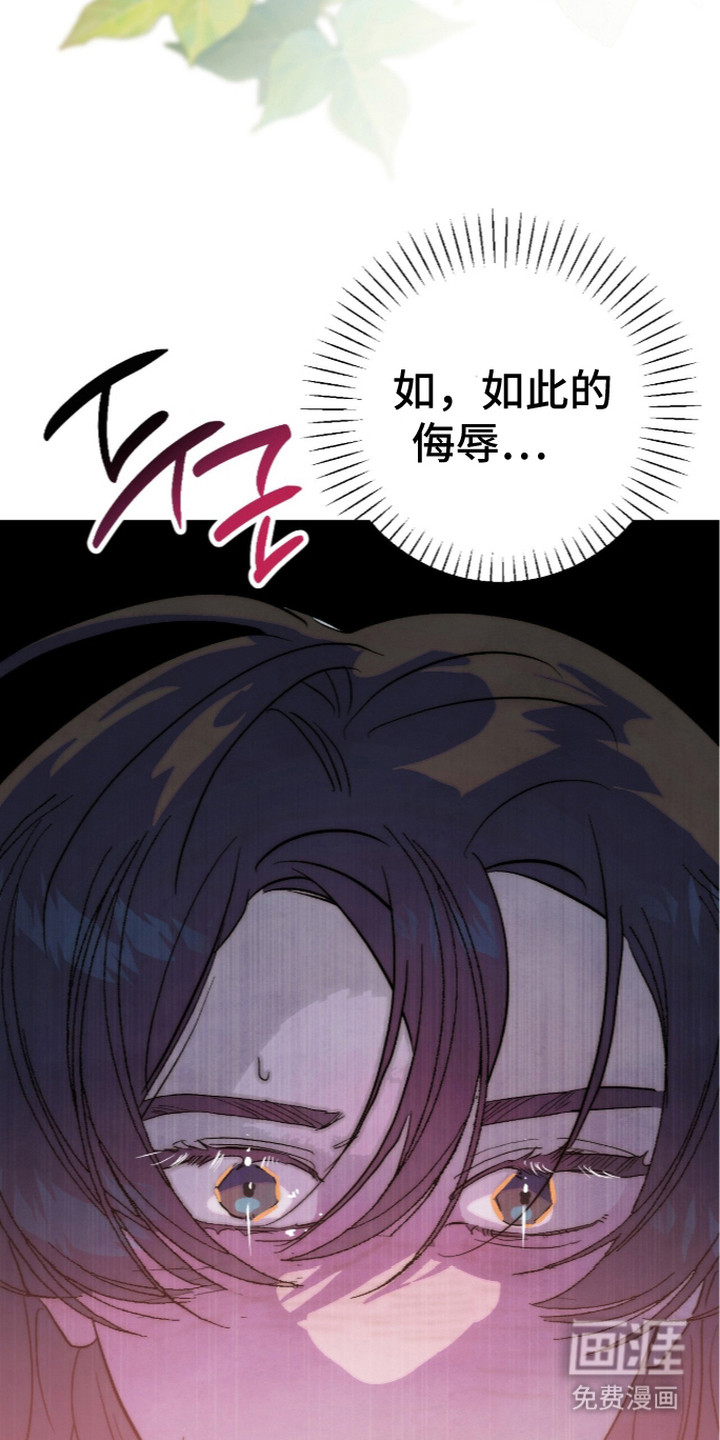 满月惩罚漫画-图12