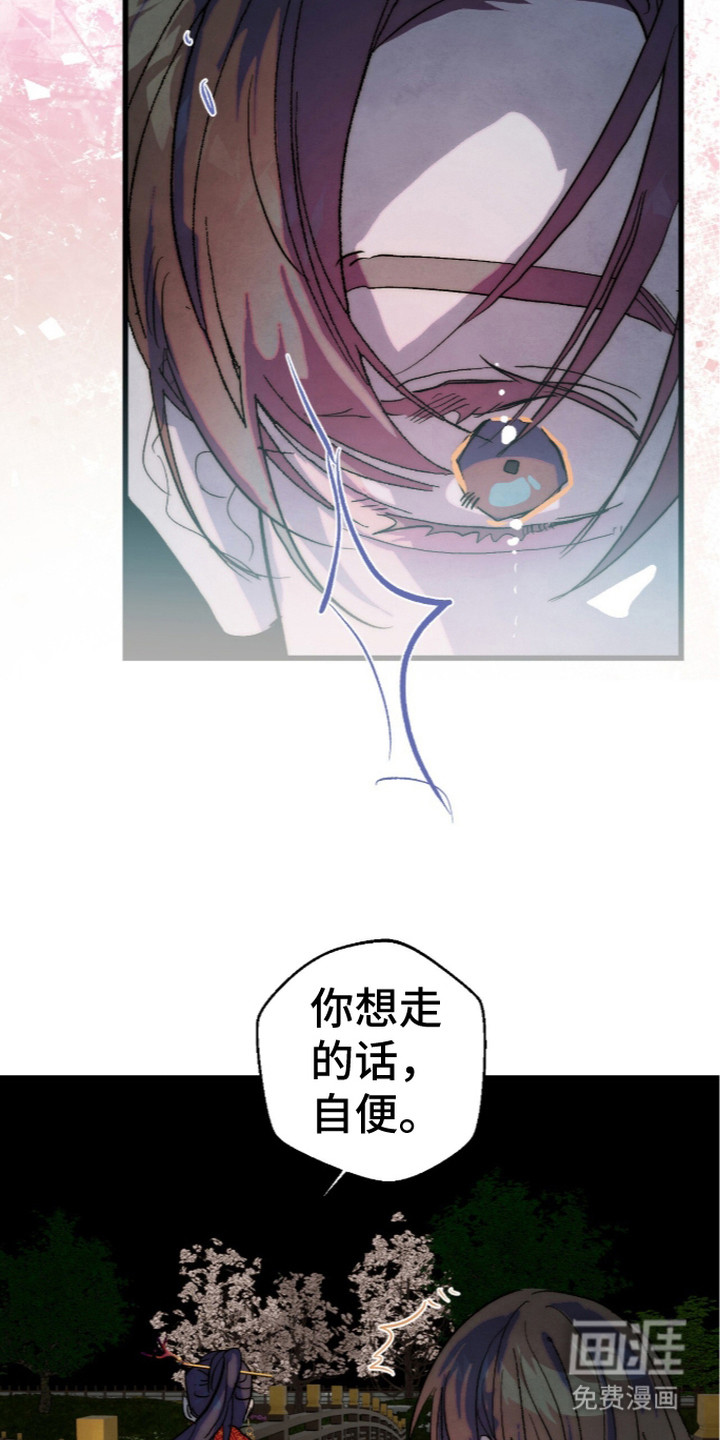 满月惩罚漫画-图14