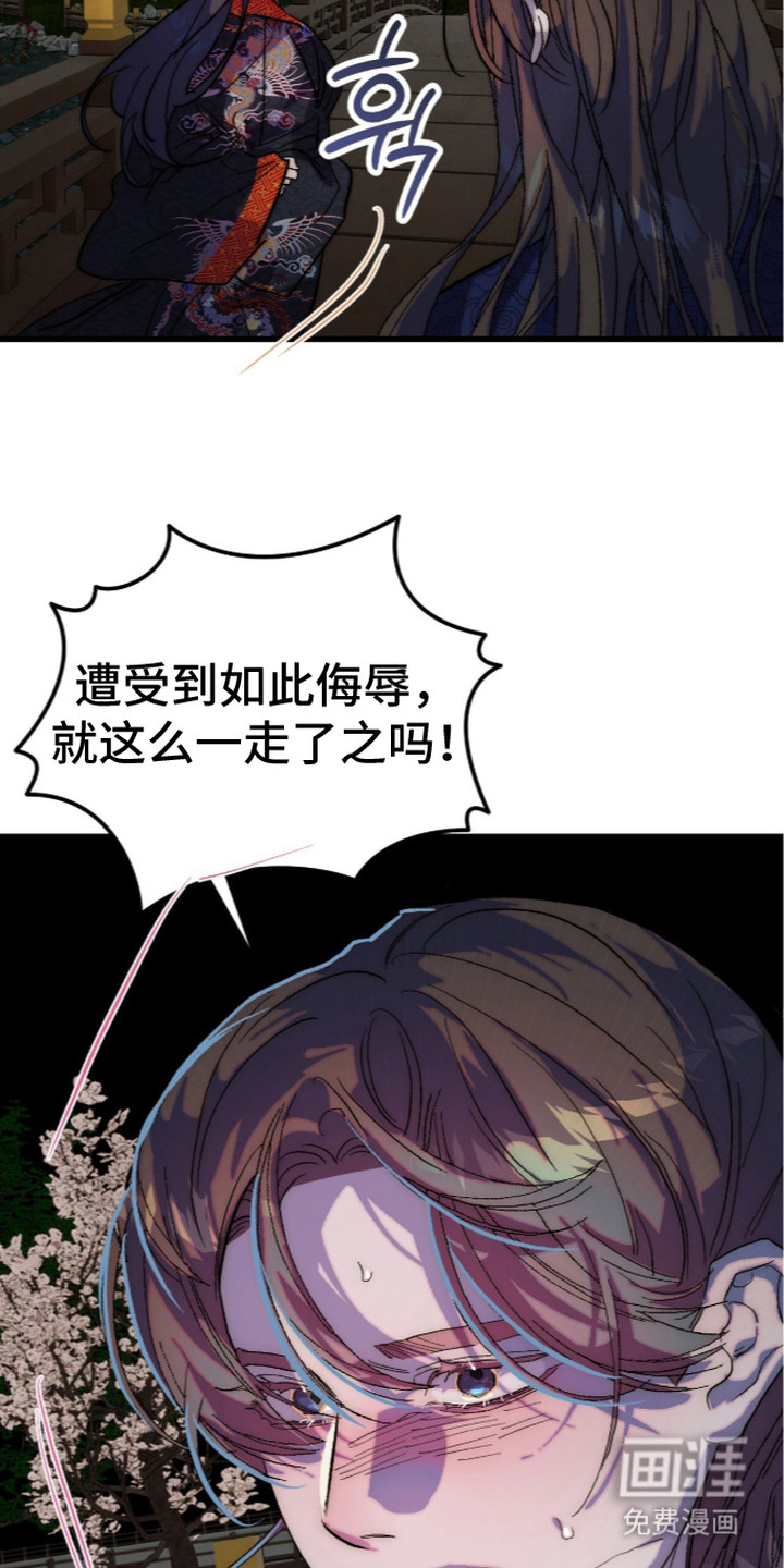 满月惩罚漫画-图15