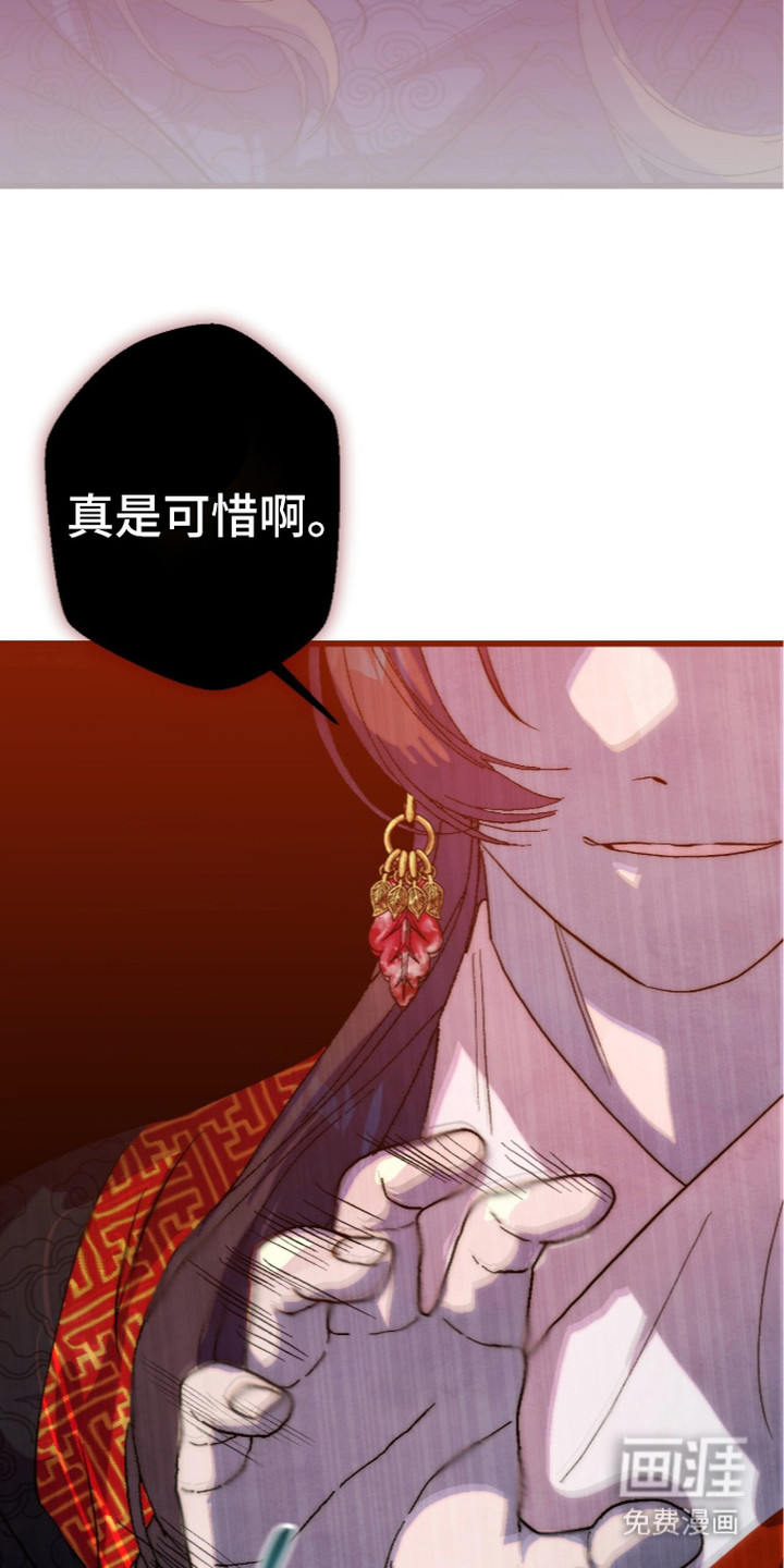 满月惩罚漫画-图24