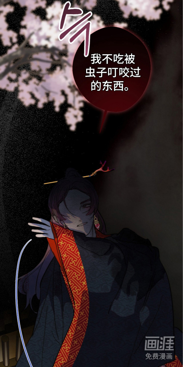 满月惩罚漫画-图29