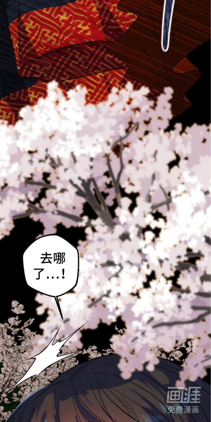 满月惩罚漫画-图32