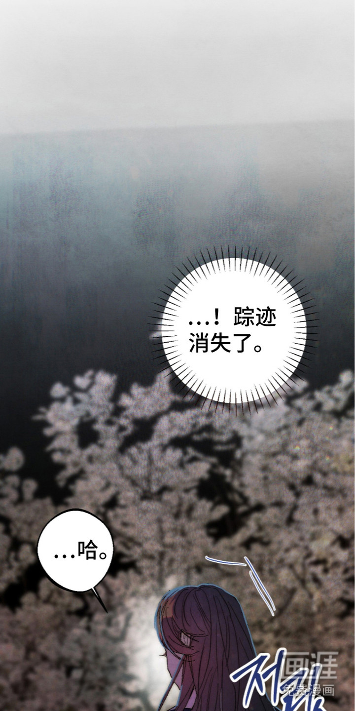 满月惩罚漫画-图34