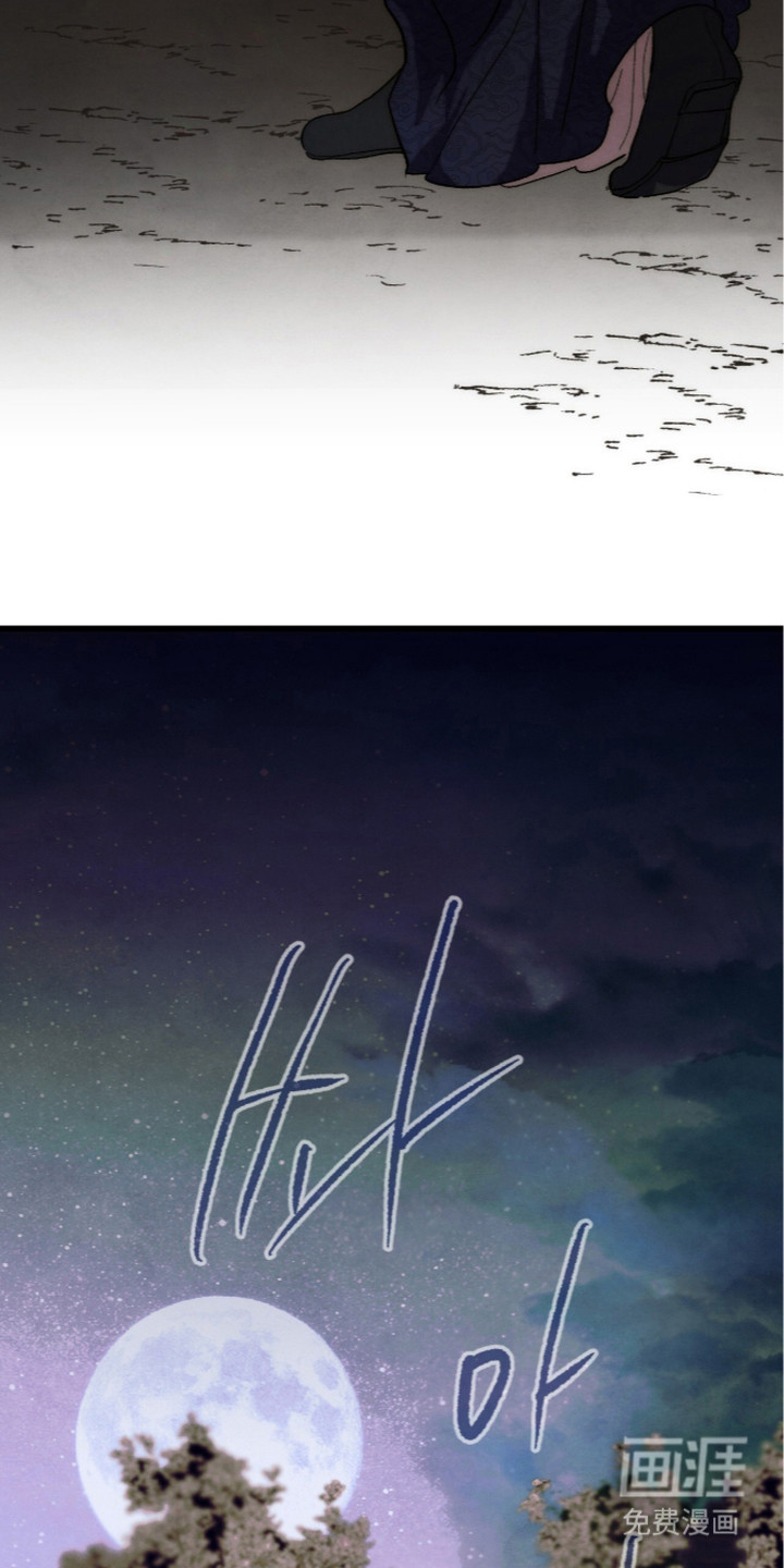 满月惩罚漫画-图36