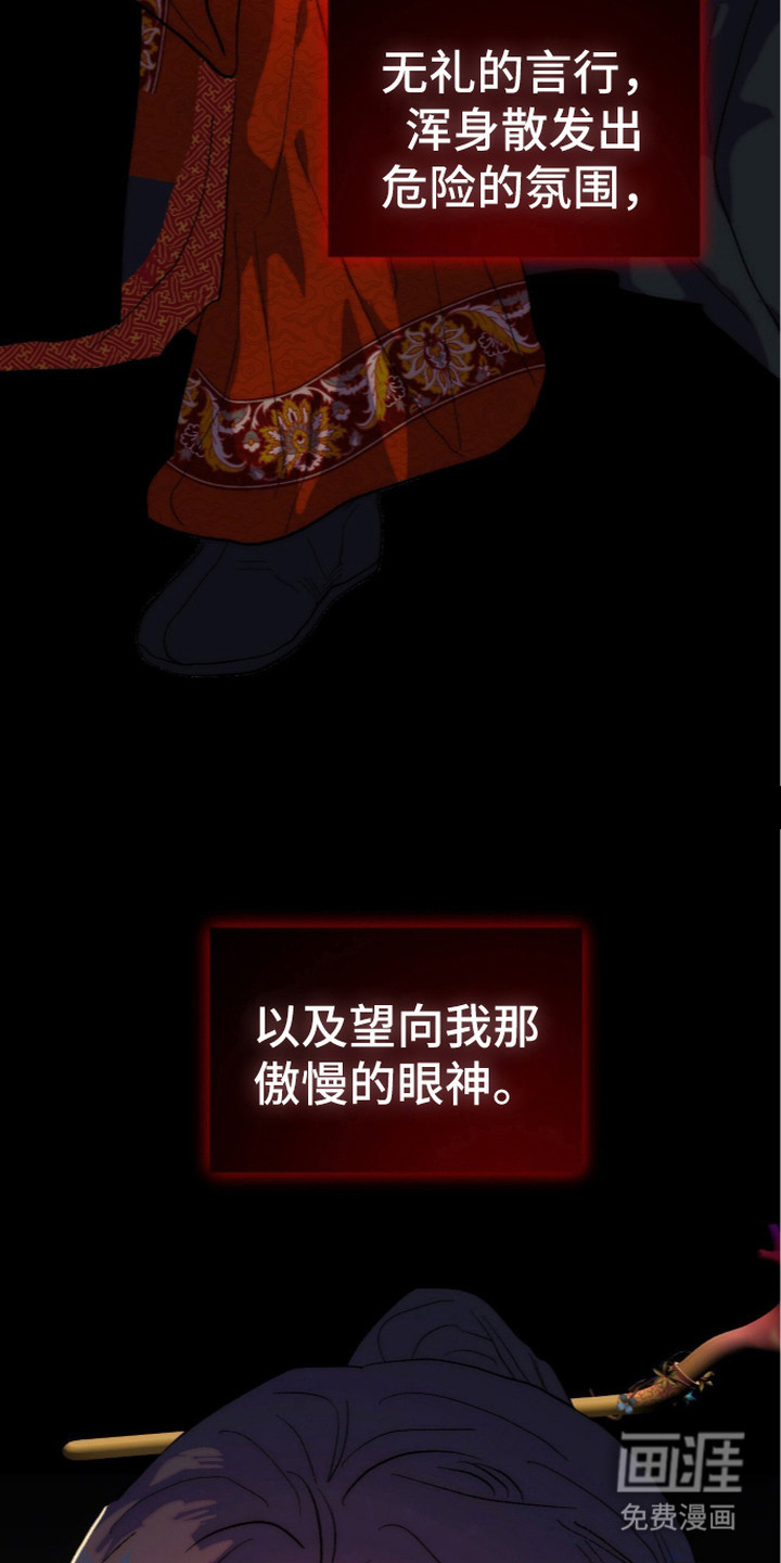 满月惩罚漫画-图6