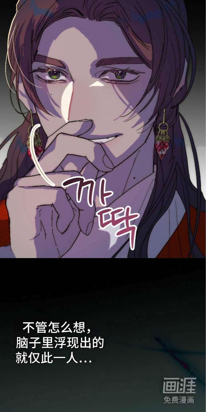满月惩罚漫画-图7