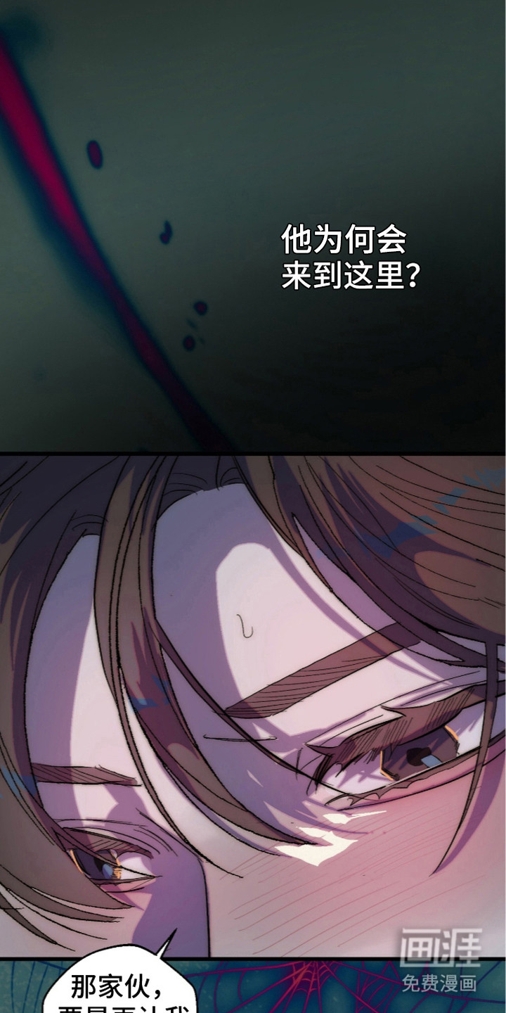 满月惩罚漫画-图8