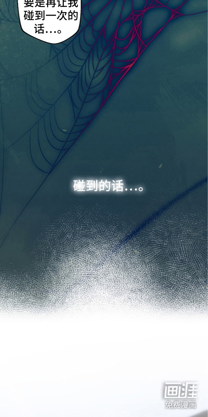 满月惩罚漫画-图9