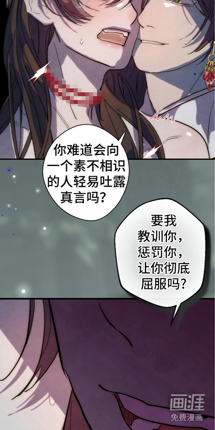 满月惩罚漫画-图12