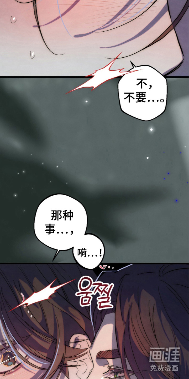 满月惩罚漫画-图14