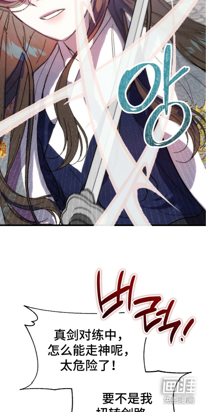 满月惩罚漫画-图17