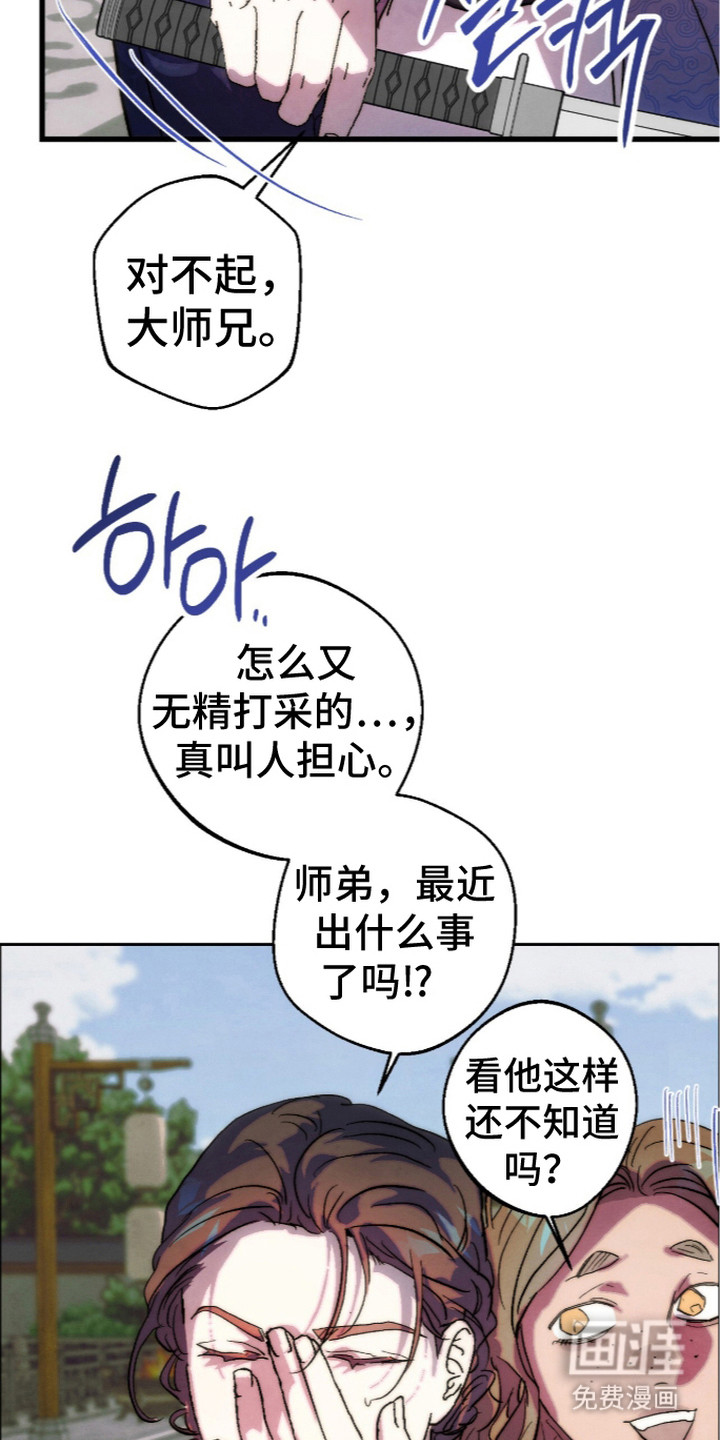 满月惩罚漫画-图20