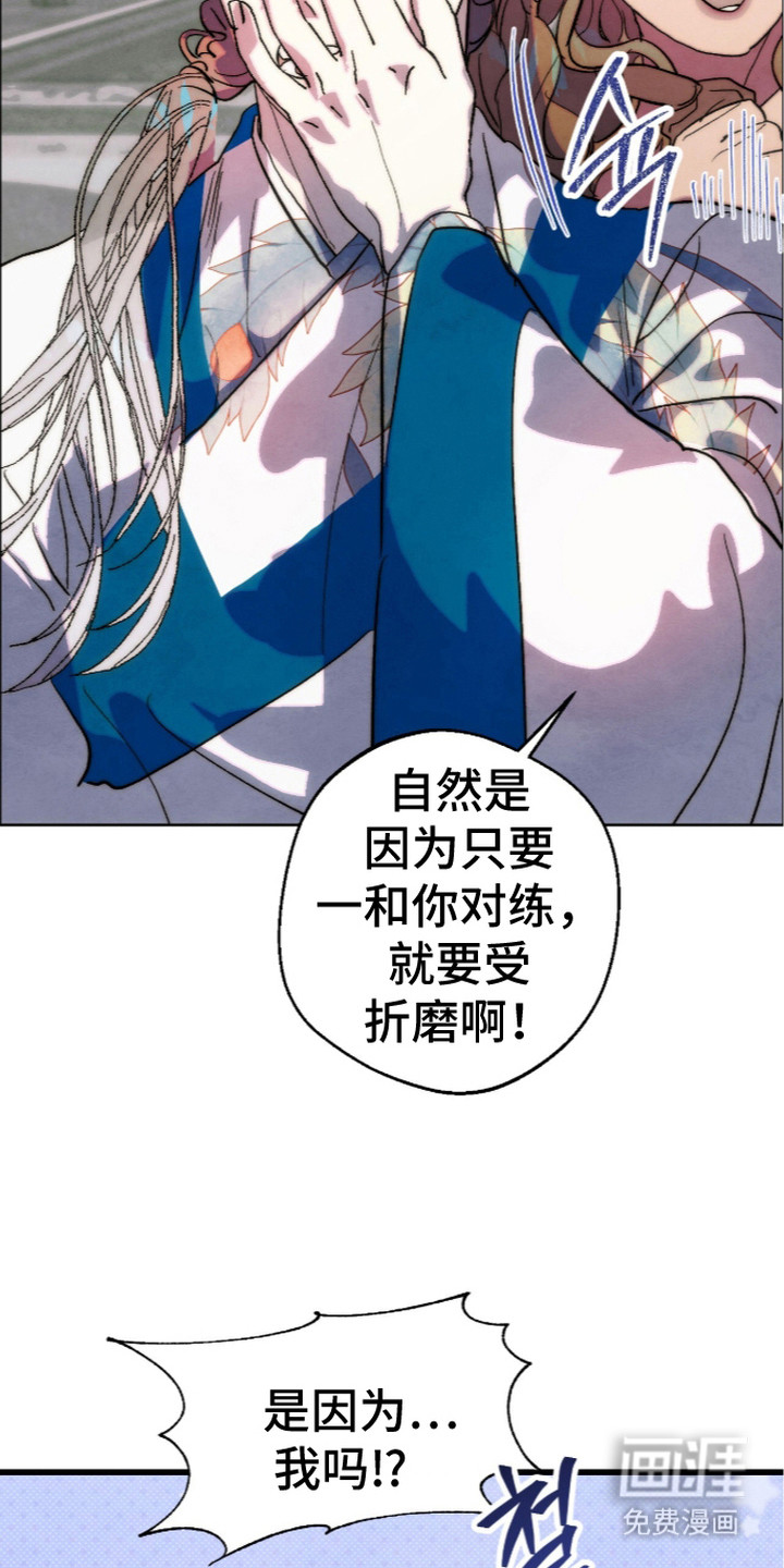 满月惩罚漫画-图21
