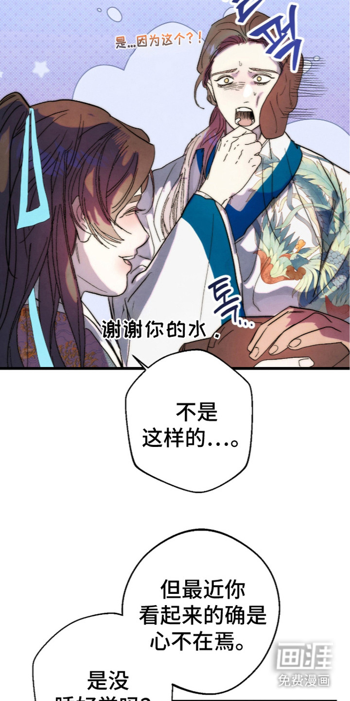 满月惩罚漫画-图22