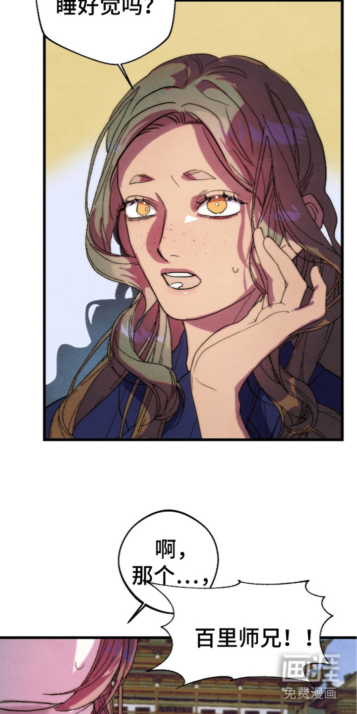 满月惩罚漫画-图23