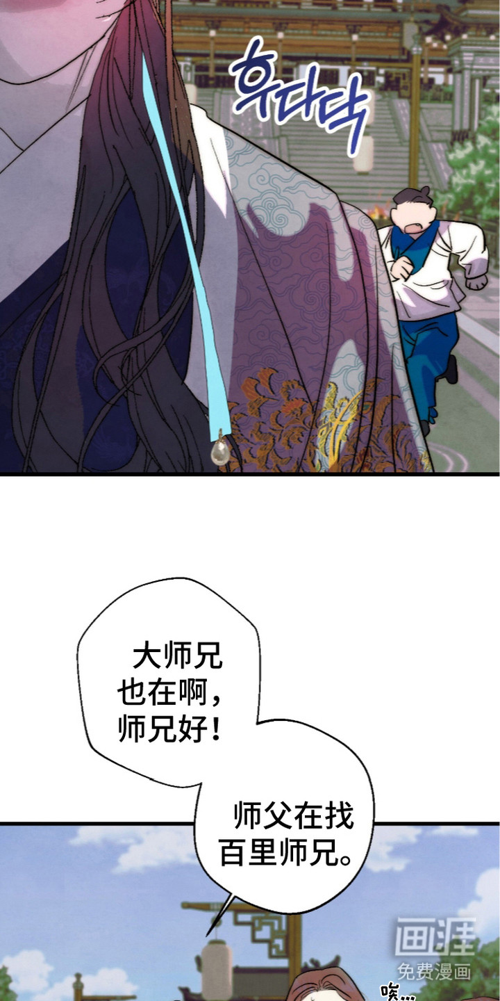 满月惩罚漫画-图24