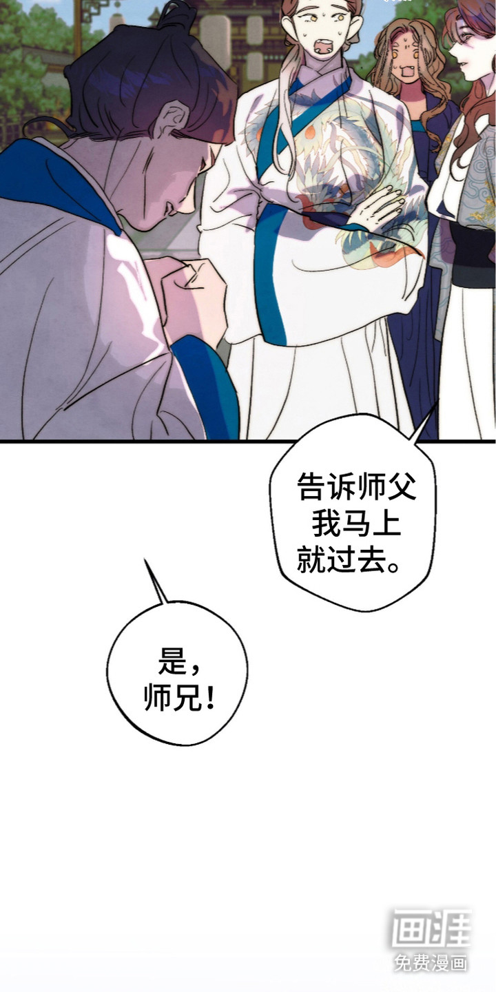 满月惩罚漫画-图25