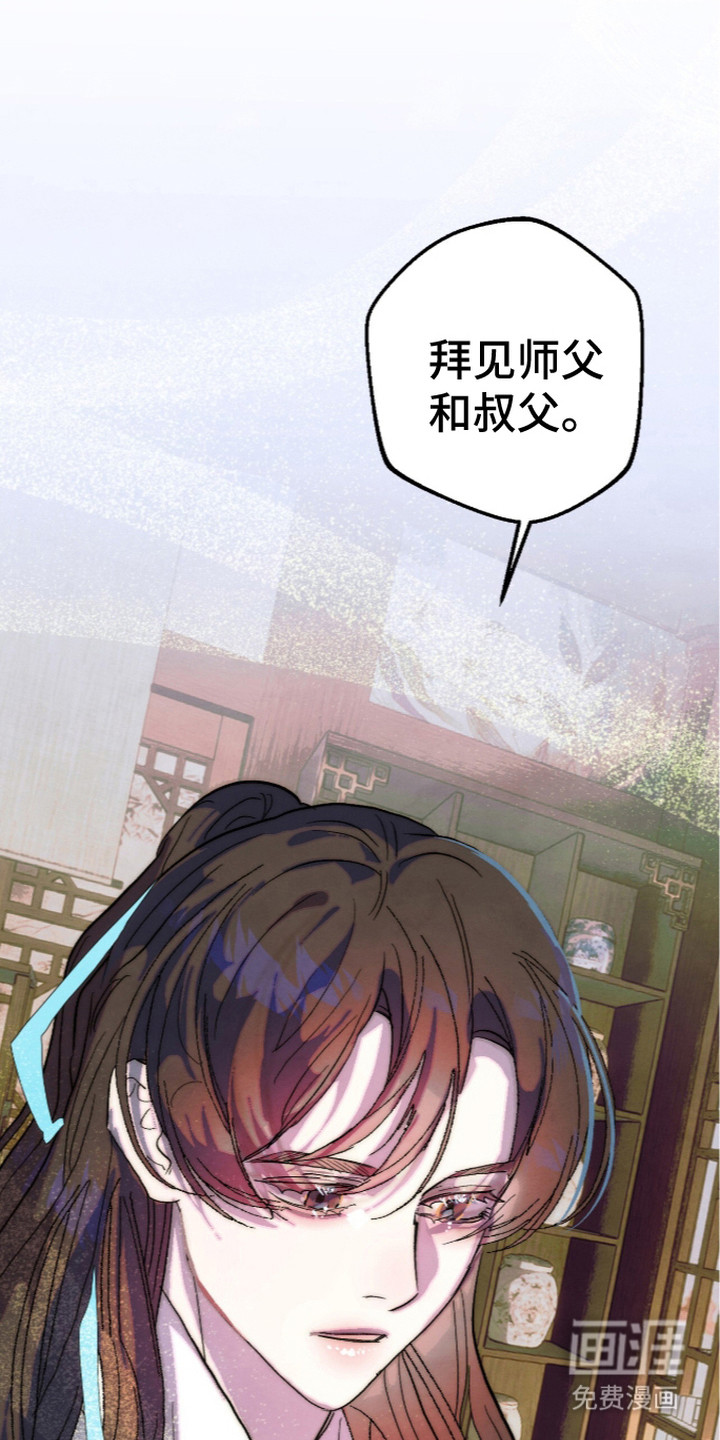 满月惩罚漫画-图26