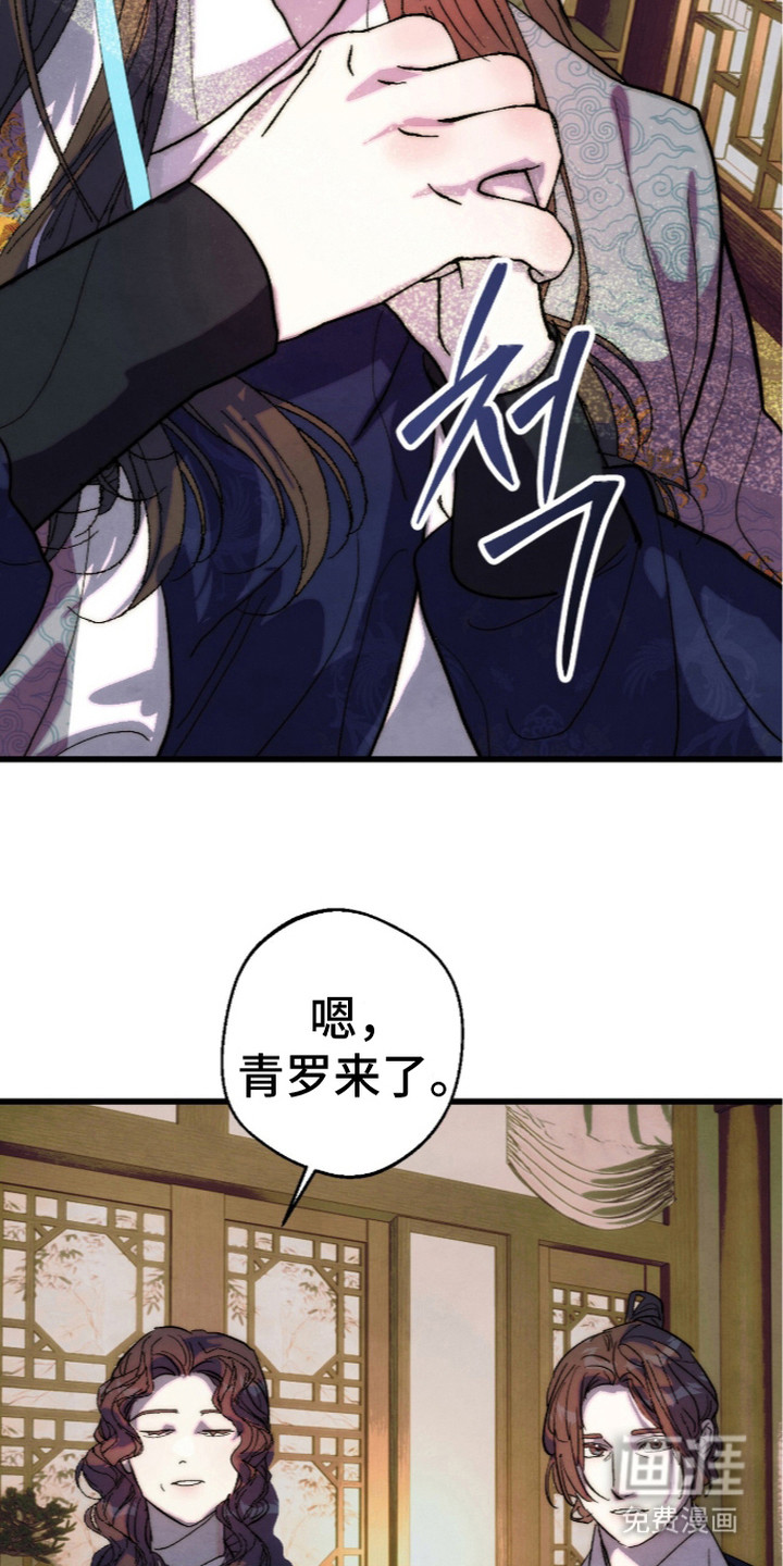 满月惩罚漫画-图27