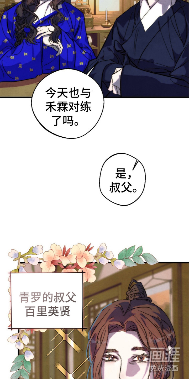 满月惩罚漫画-图28