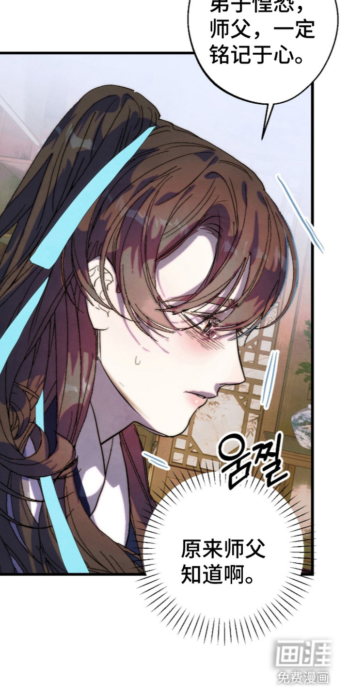 满月惩罚漫画-图31