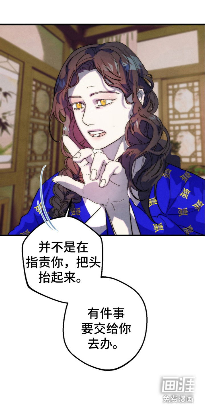 满月惩罚漫画-图32