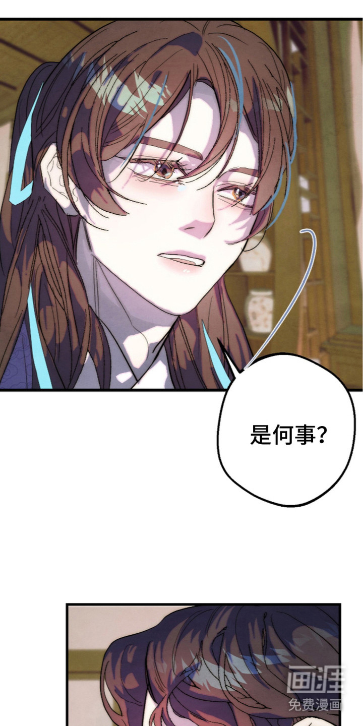 满月惩罚漫画-图33