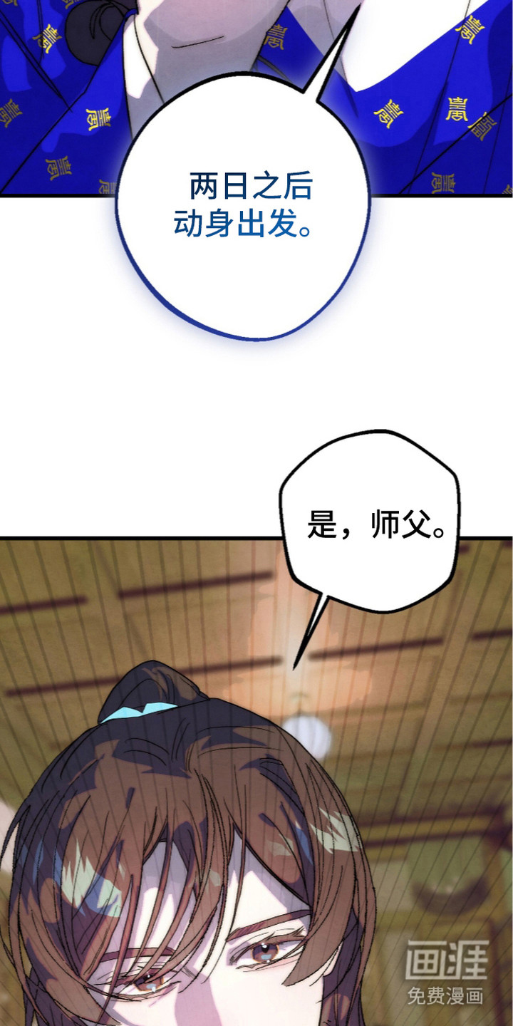 满月惩罚漫画-图37