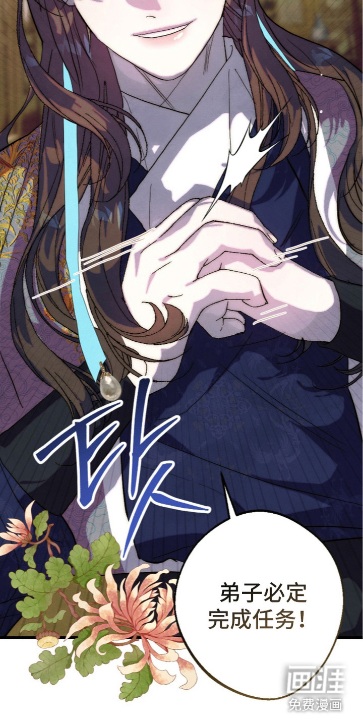 满月惩罚漫画-图38