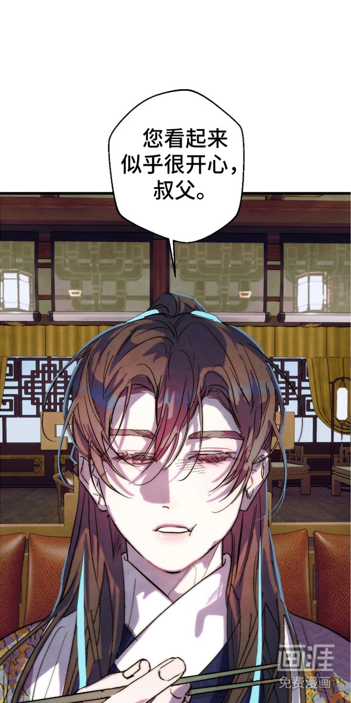满月惩罚第9话第1页