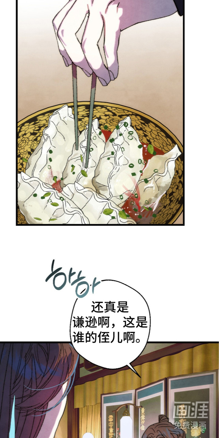满月惩罚漫画-图4