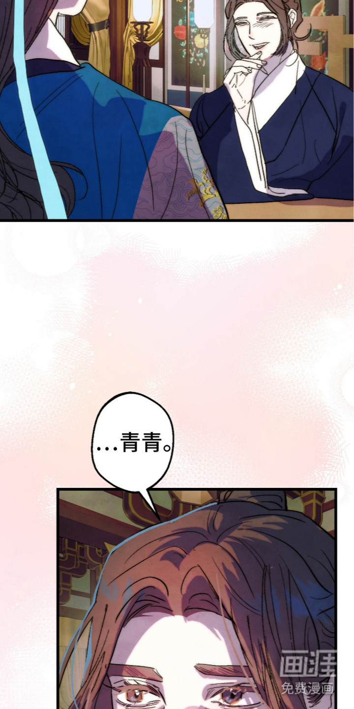 满月惩罚漫画-图5