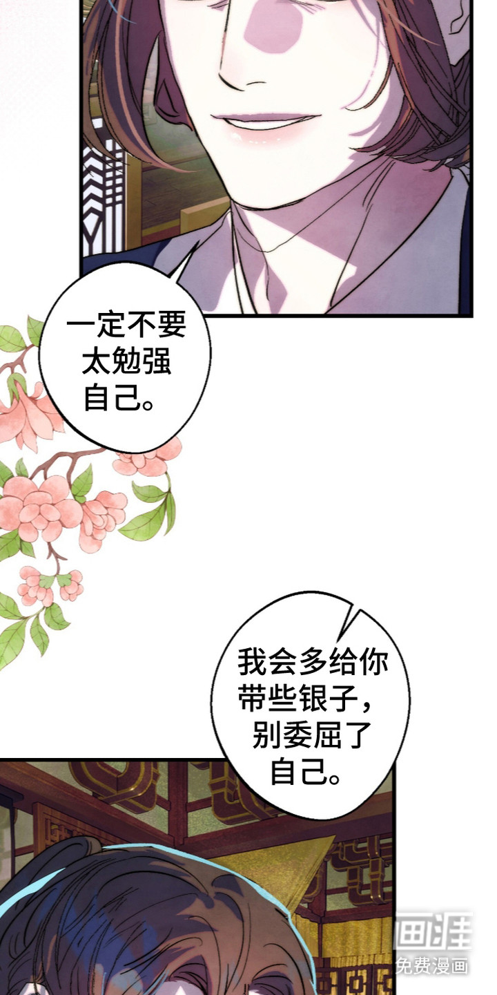 满月惩罚漫画-图6