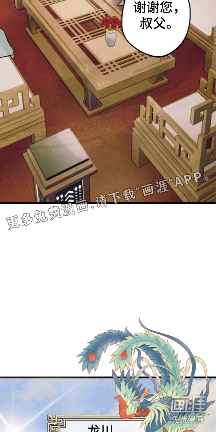 满月惩罚漫画-图8