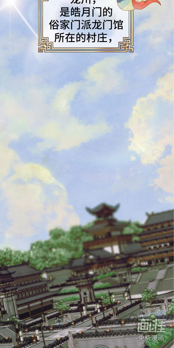 满月惩罚漫画-图9
