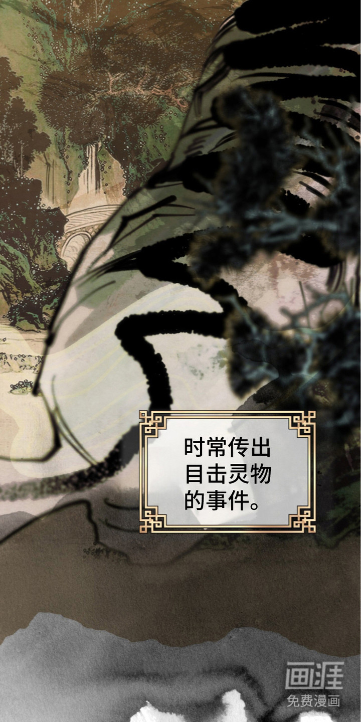 满月惩罚漫画-图12