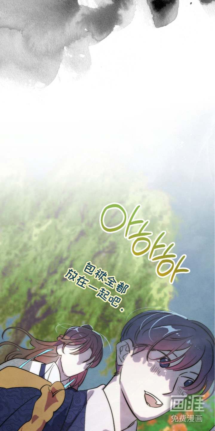 满月惩罚漫画-图13