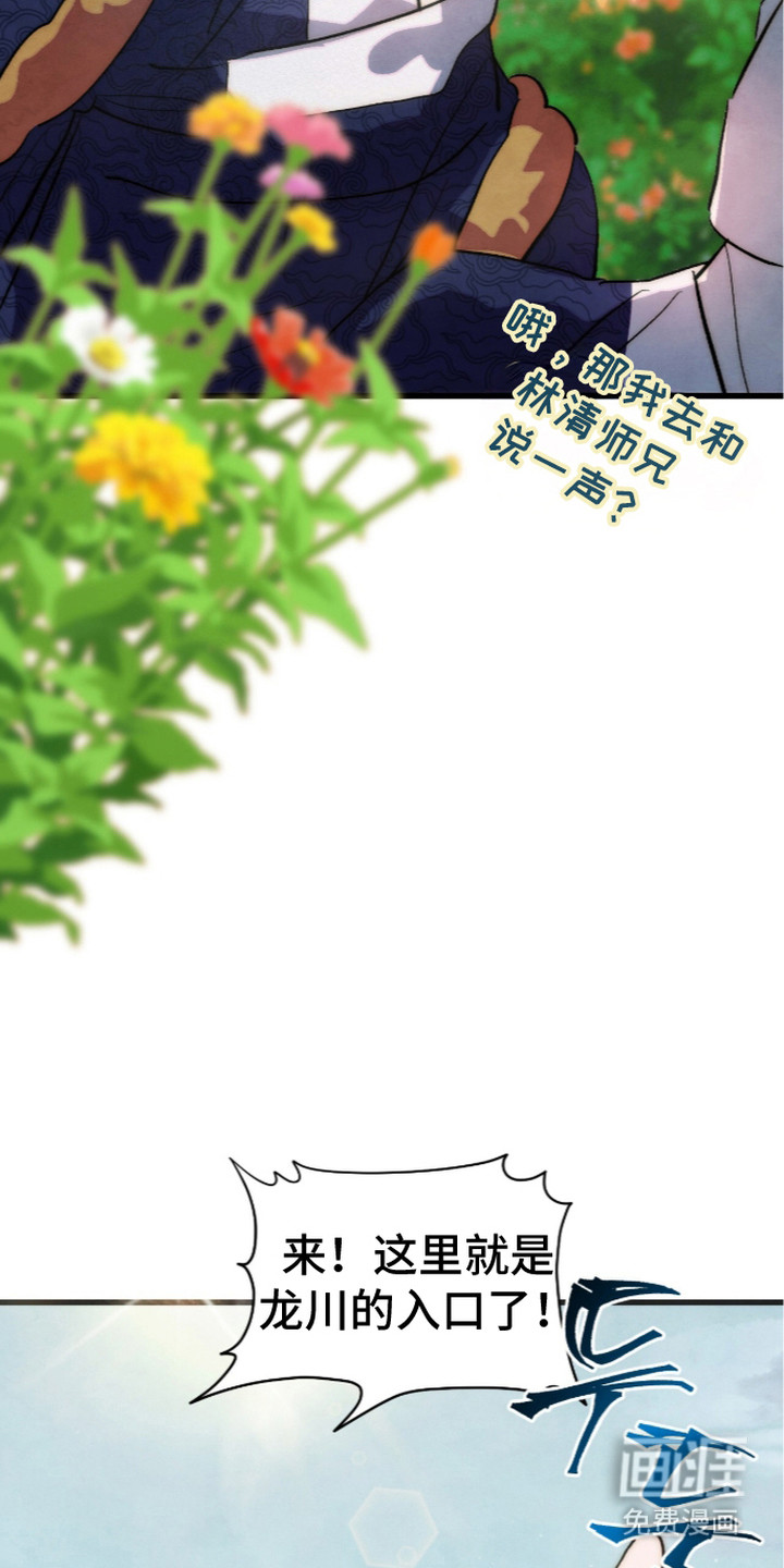 满月惩罚漫画-图14