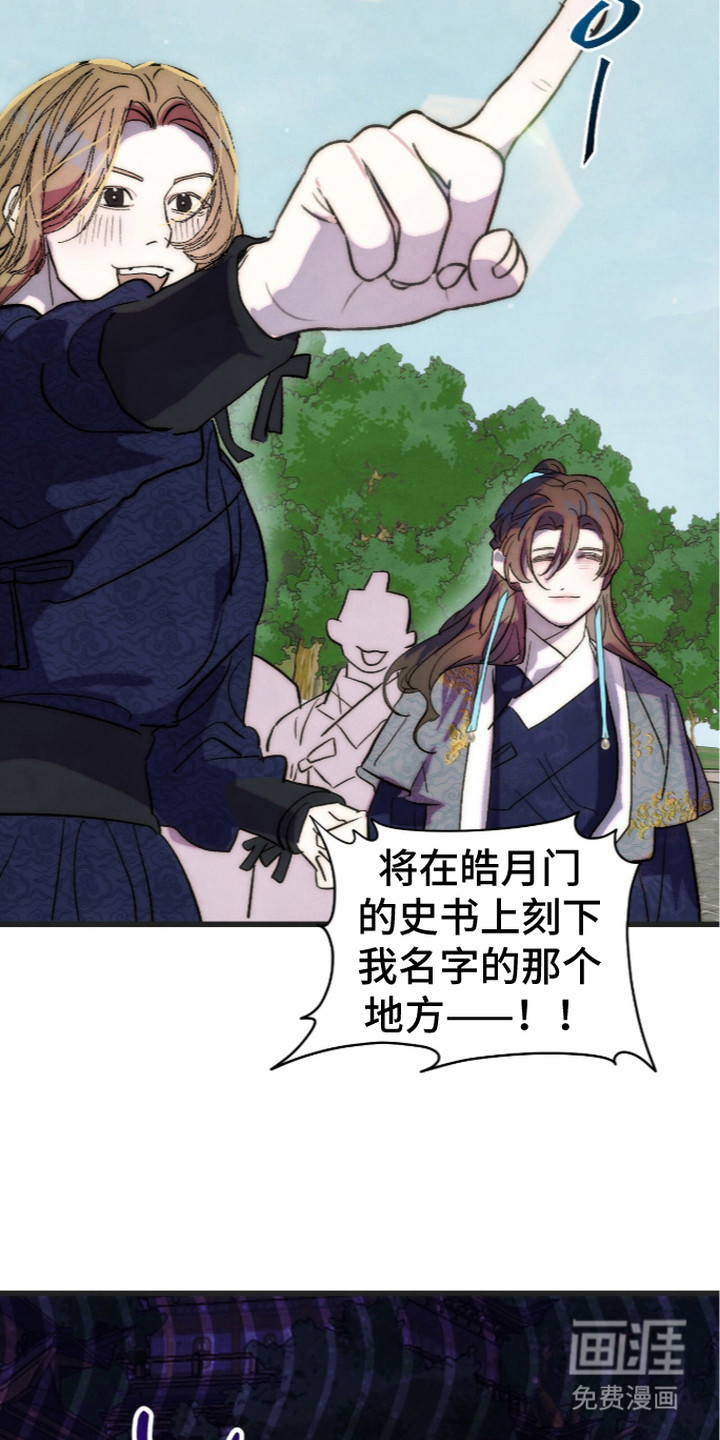 满月惩罚漫画-图15